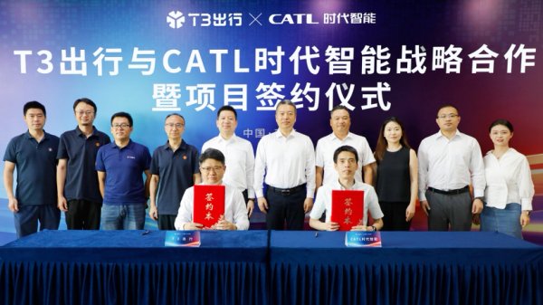 驰盈优配 T3出行与时代智能加速Robotaxi商业化进程